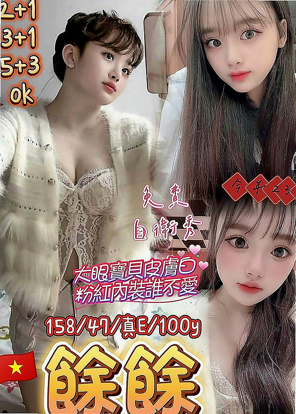 大安外送茶莊：雨容 |漫畫小說家|163cm|54kg|C杯|23y|