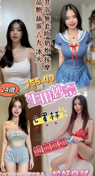 苗栗外約茶：佳琪 |柔情女秘書|166cm|51kg|E杯|24y|