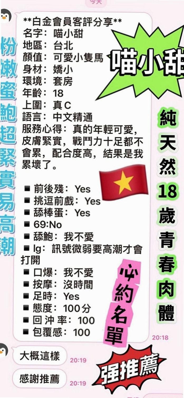 五結好茶外送：子魚 |中美混血|168cm|50kg|D杯|19y|