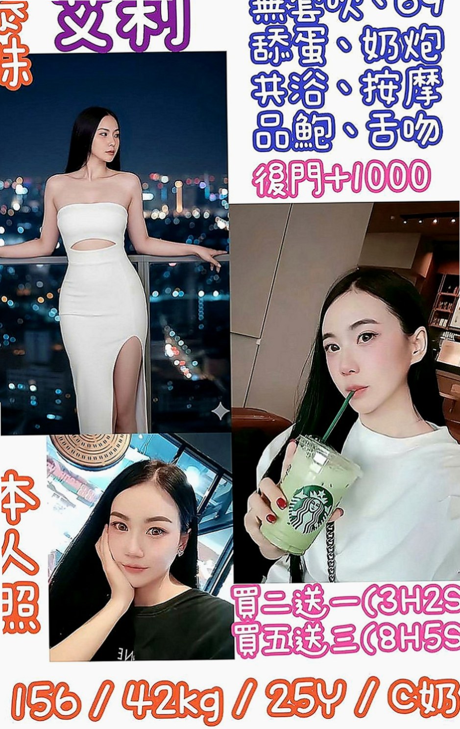 松山外約：曉雲 |騷騷女|165cm|52kg|E杯|24y|