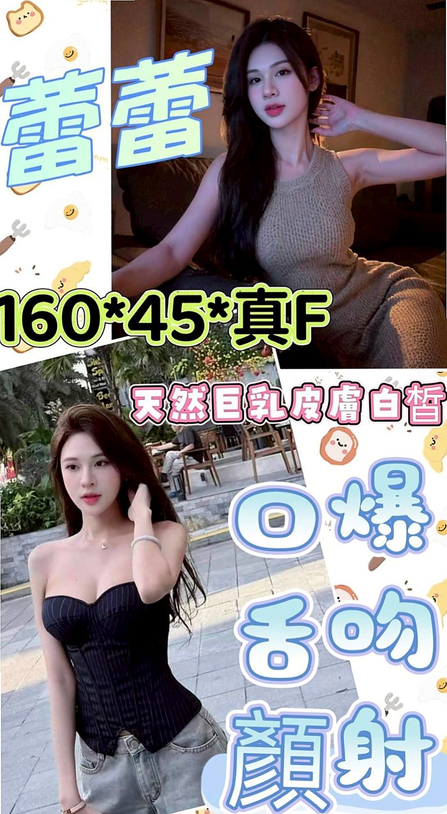 新社外賣茶：依伊 |婚禮策劃助理|169cm|52kg|E杯|19y|