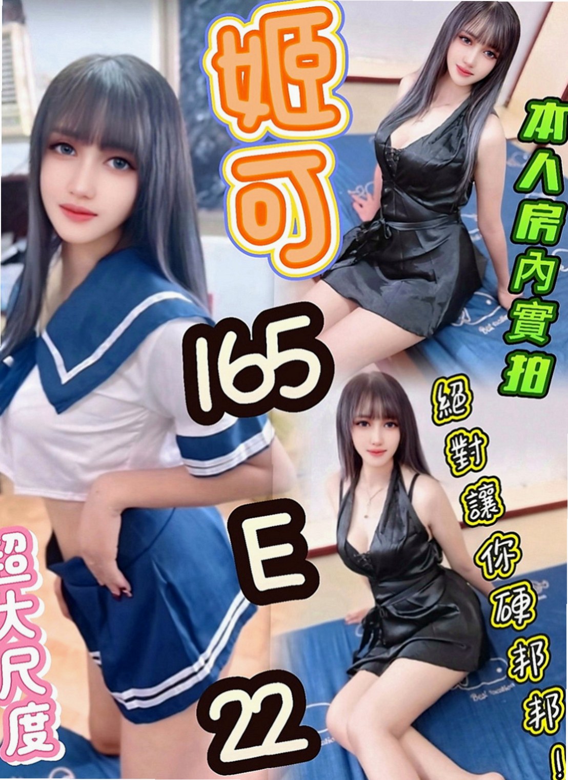 高雄外約茶：玥江 |外拍模特兒|167cm|44kg/|D杯|22y|