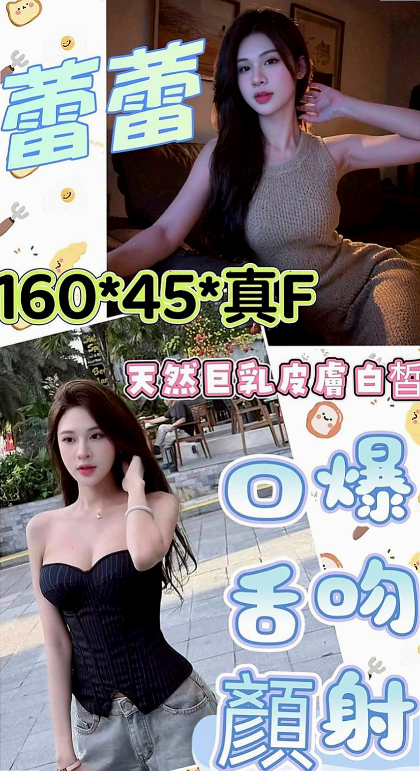 新社外賣茶：依伊 |婚禮策劃助理|169cm|52kg|E杯|19y|