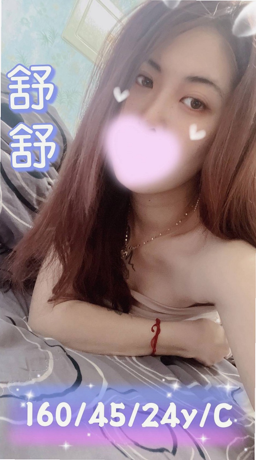 土城外送茶莊：糖 糖 |女秘書|166cm|55kg|D杯|20y|